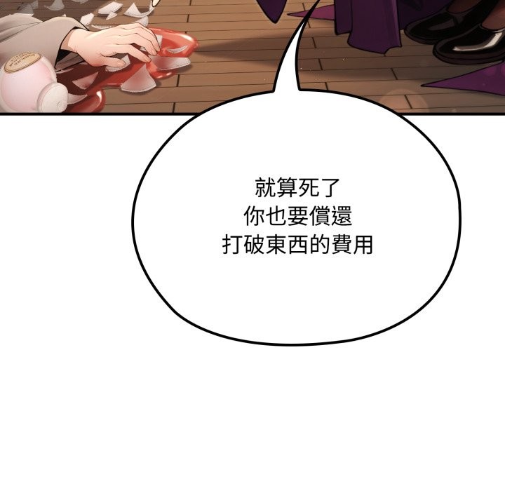 《迷霧深處的誘惑》漫画 第10話