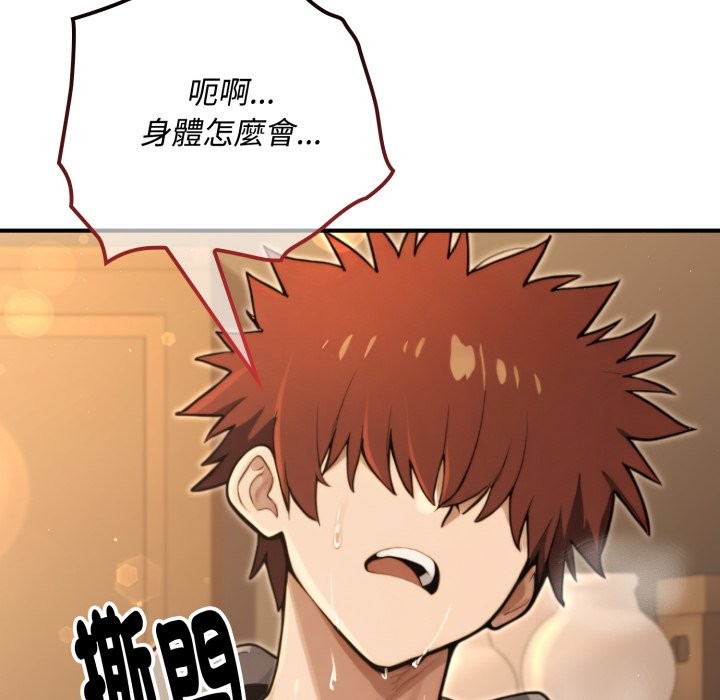 《迷霧深處的誘惑》漫画 第10話