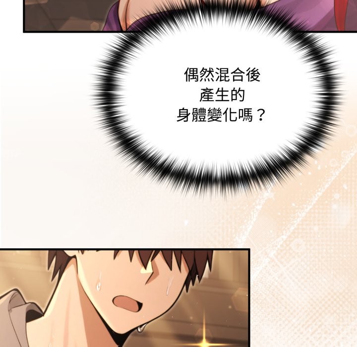 《迷霧深處的誘惑》漫画 第10話