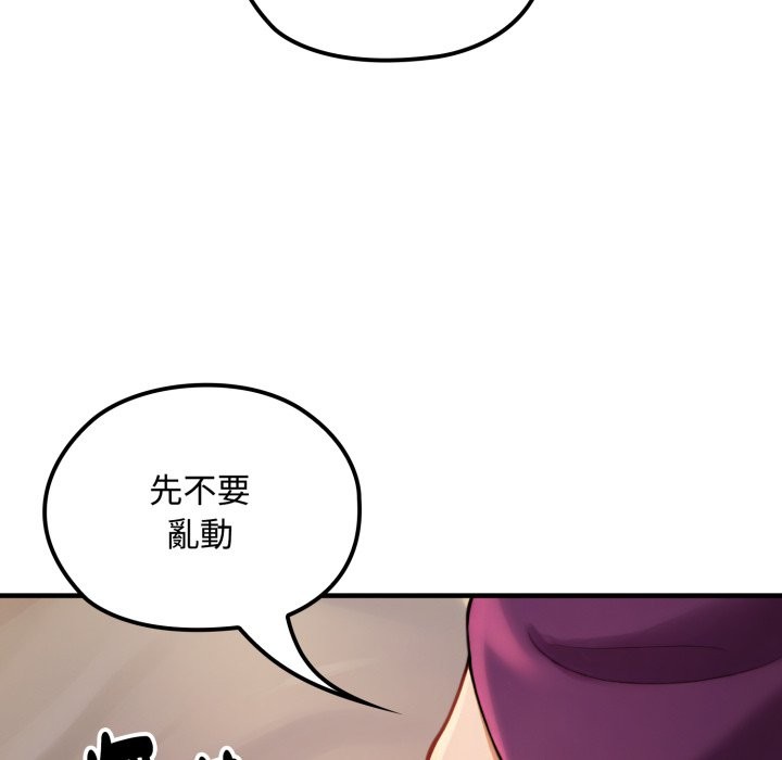 《迷霧深處的誘惑》漫画 第10話