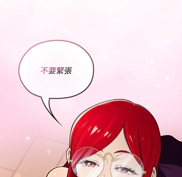 《迷霧深處的誘惑》漫画 第10話