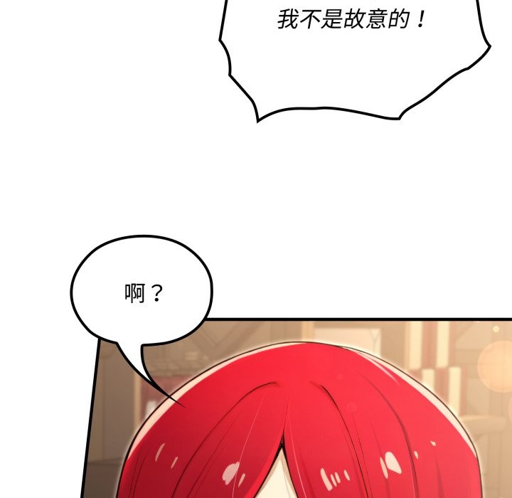 《迷霧深處的誘惑》漫画 第10話