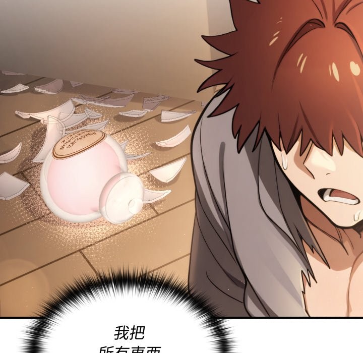 《迷霧深處的誘惑》漫画 第10話