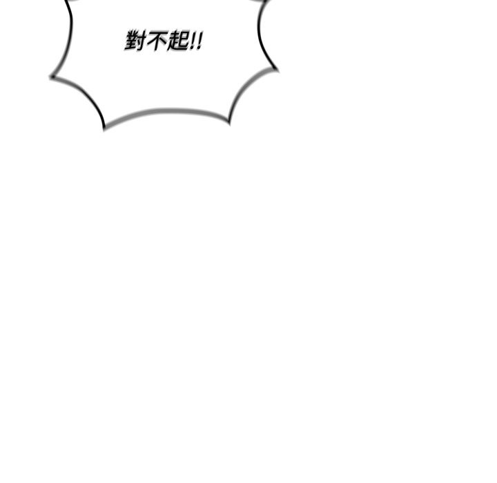 《迷霧深處的誘惑》漫画 第10話