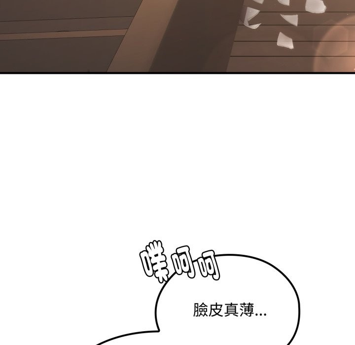 《迷霧深處的誘惑》漫画 第10話