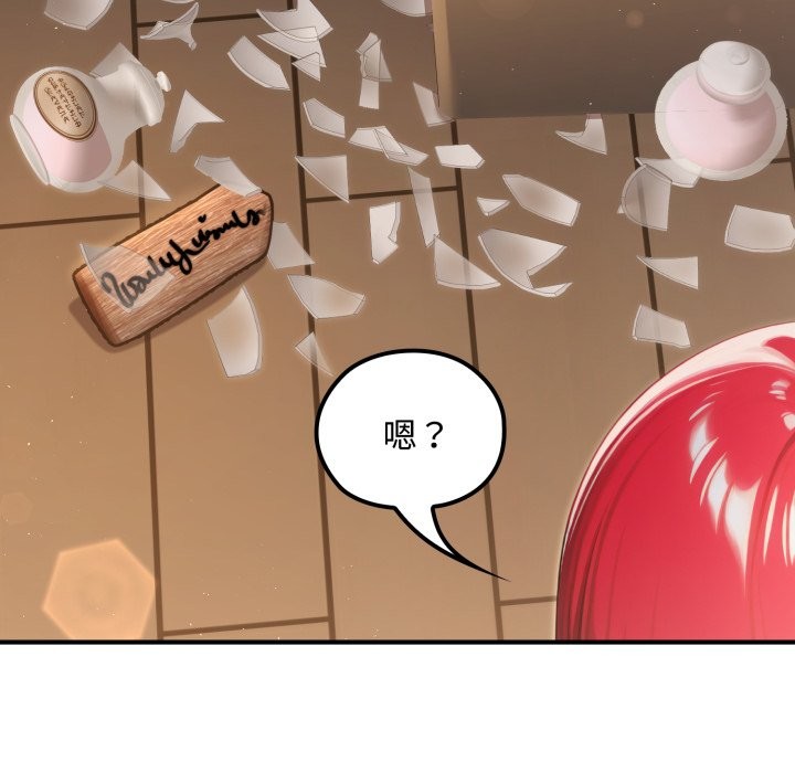 《迷霧深處的誘惑》漫画 第10話