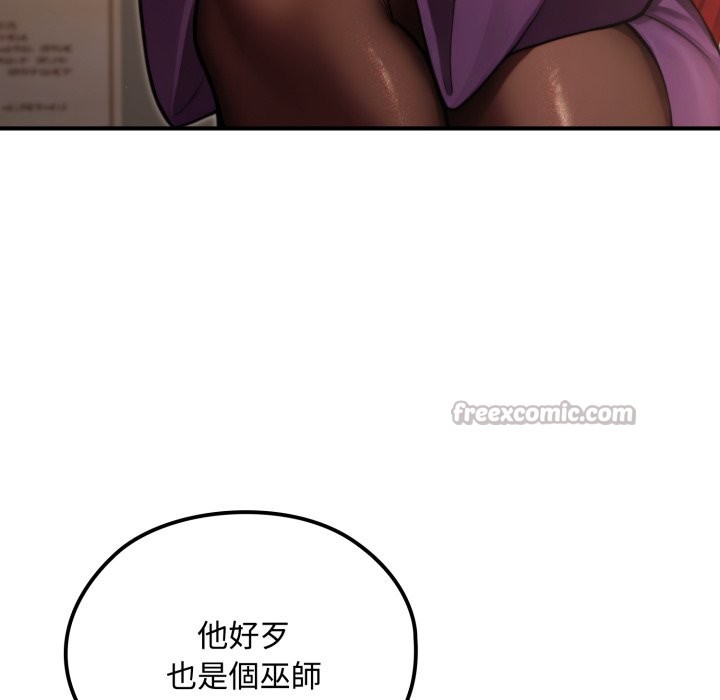 《迷霧深處的誘惑》漫画 第10話