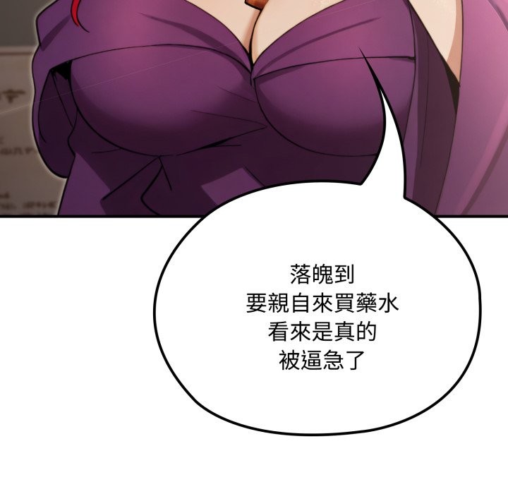 《迷霧深處的誘惑》漫画 第10話