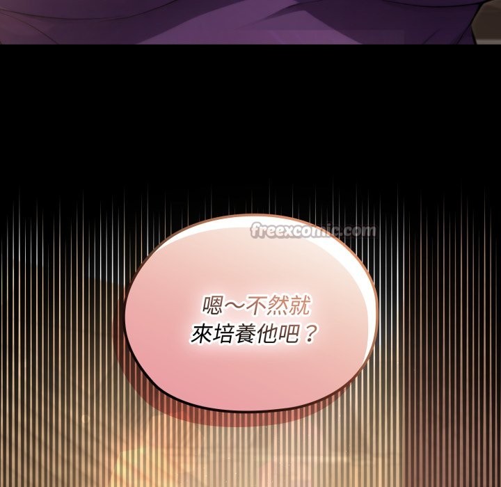 《迷霧深處的誘惑》漫画 第10話