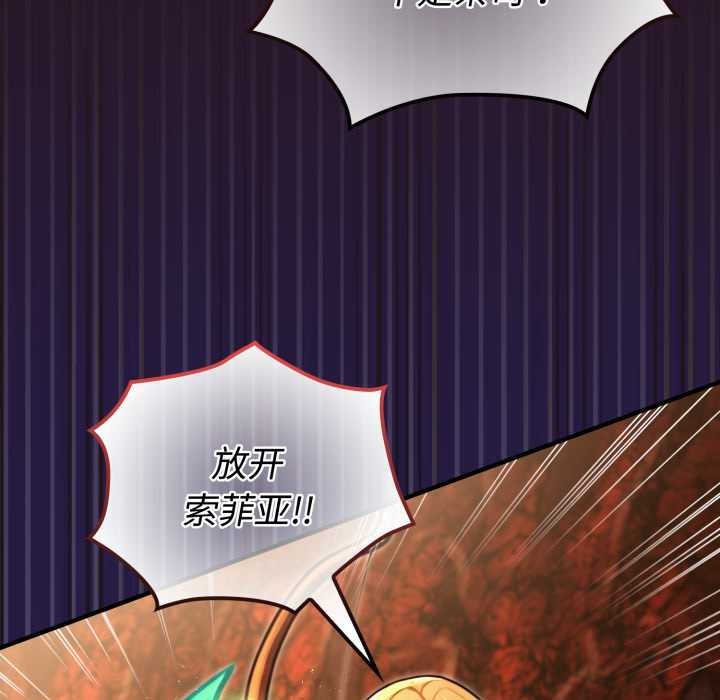 《迷霧深處的誘惑》漫画 第4話