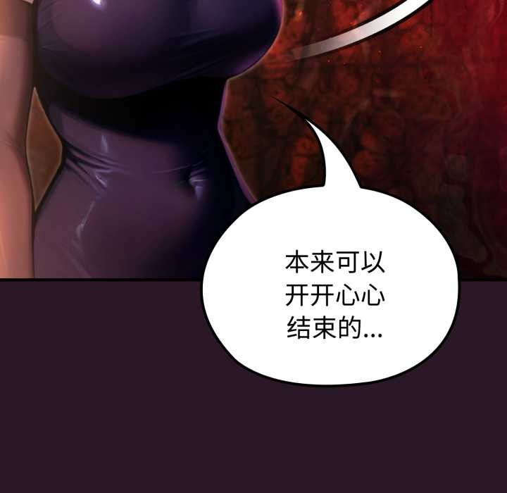 《迷霧深處的誘惑》漫画 第4話