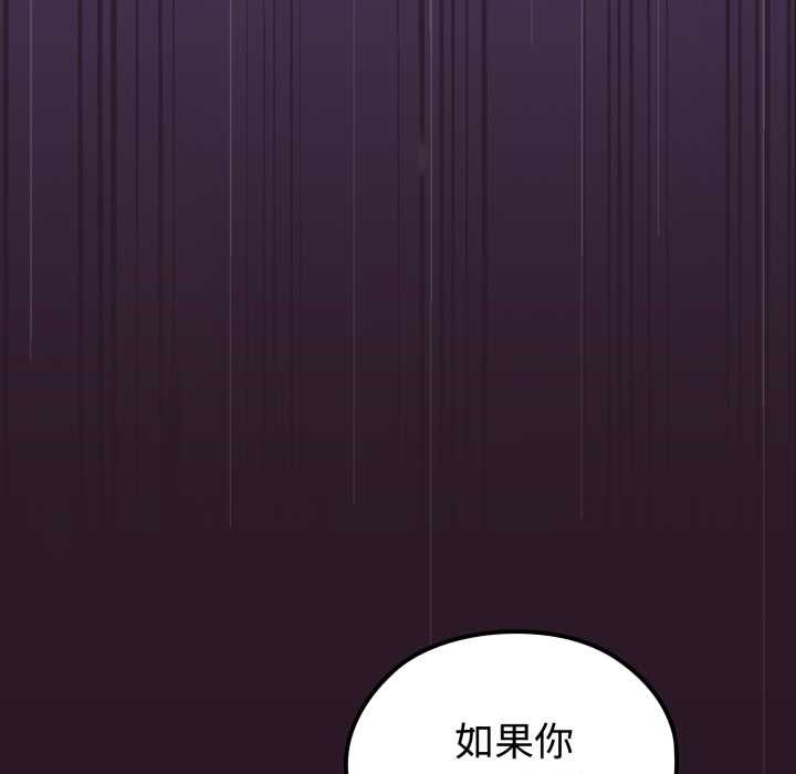 《迷霧深處的誘惑》漫画 第4話