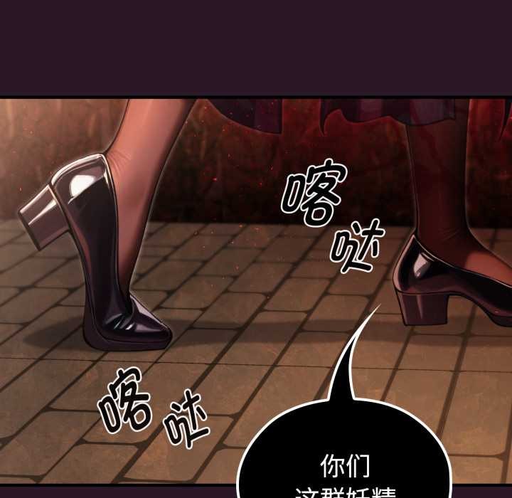 《迷霧深處的誘惑》漫画 第4話