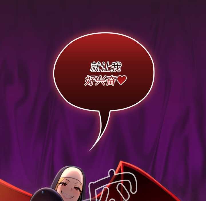 《迷霧深處的誘惑》漫画 第4話