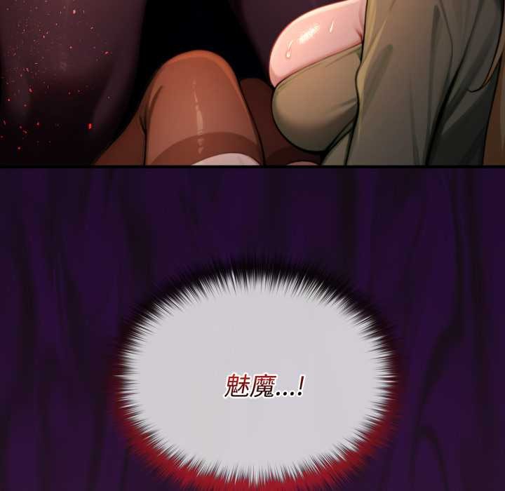 《迷霧深處的誘惑》漫画 第4話