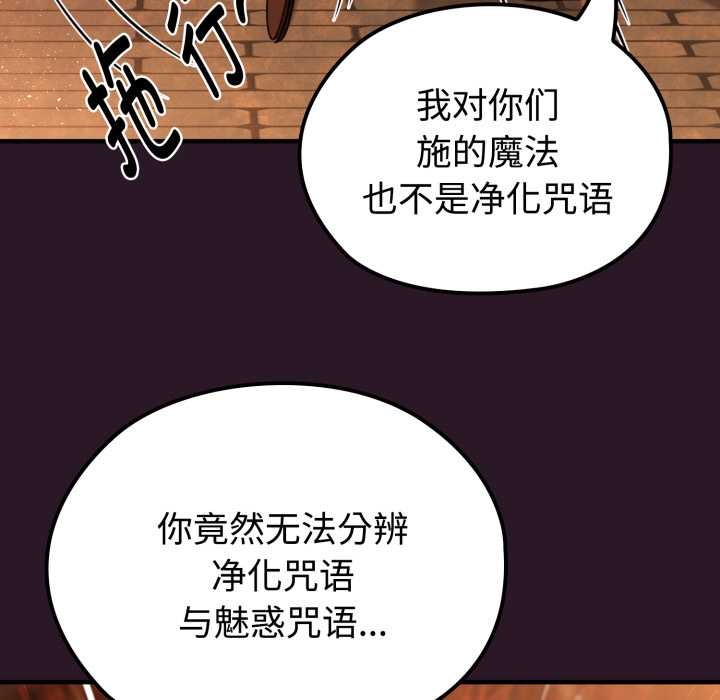 《迷霧深處的誘惑》漫画 第4話