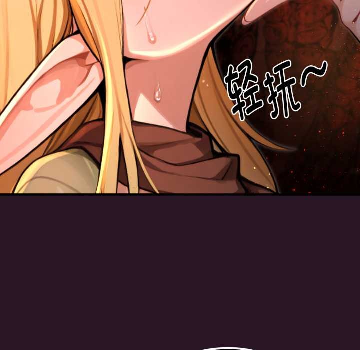 《迷霧深處的誘惑》漫画 第4話