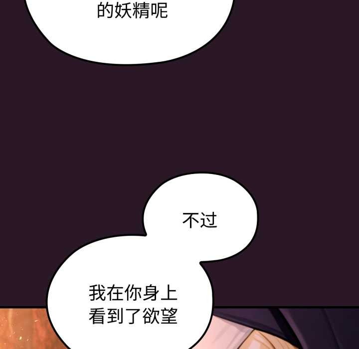 《迷霧深處的誘惑》漫画 第4話