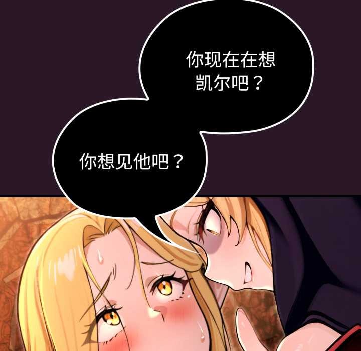 《迷霧深處的誘惑》漫画 第4話