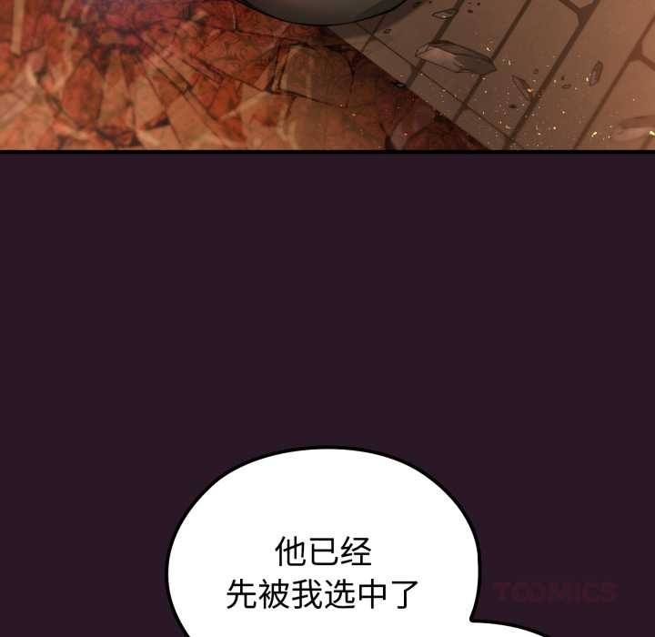 《迷霧深處的誘惑》漫画 第4話