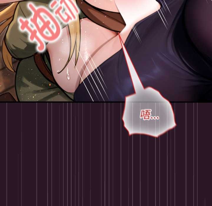 《迷霧深處的誘惑》漫画 第4話