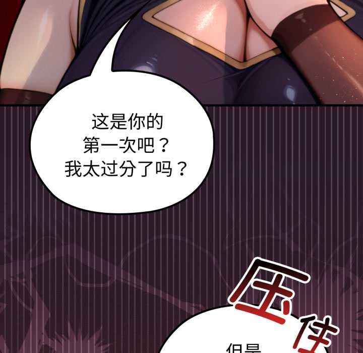《迷霧深處的誘惑》漫画 第4話