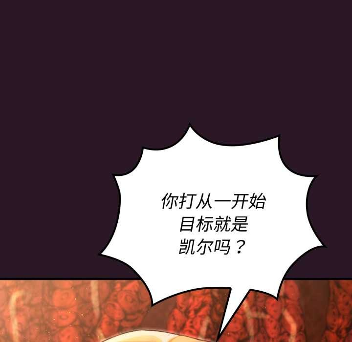 《迷霧深處的誘惑》漫画 第4話