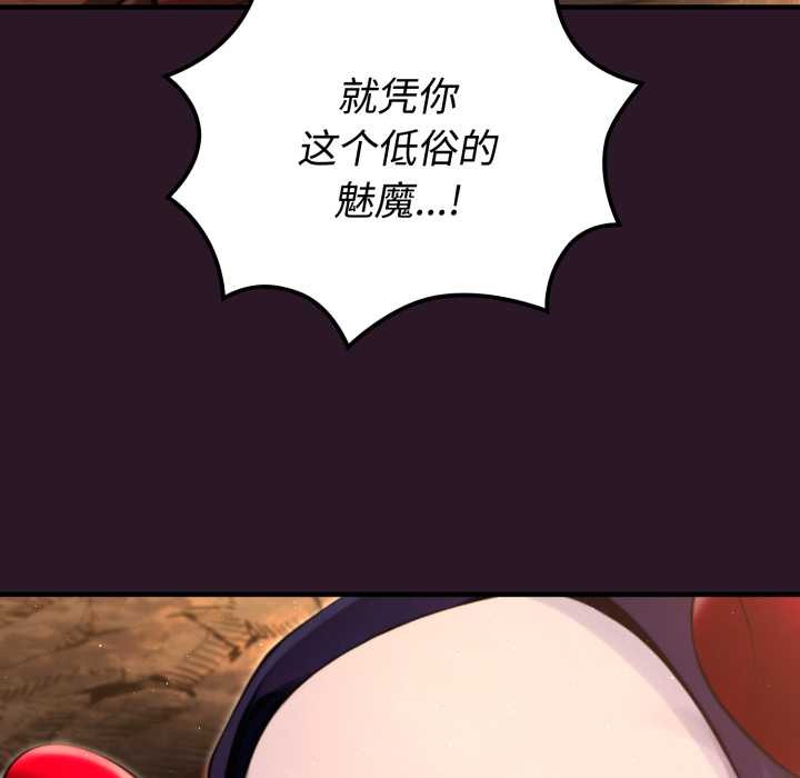 《迷霧深處的誘惑》漫画 第4話