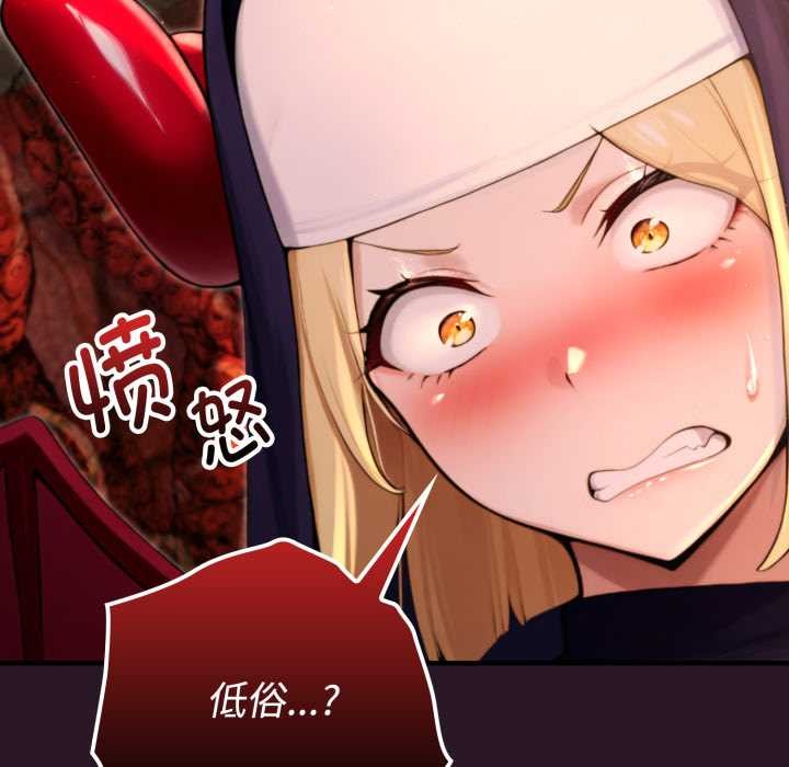 《迷霧深處的誘惑》漫画 第4話
