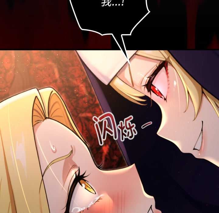 《迷霧深處的誘惑》漫画 第4話