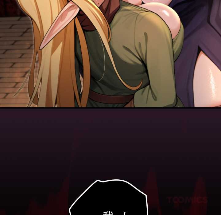 《迷霧深處的誘惑》漫画 第4話