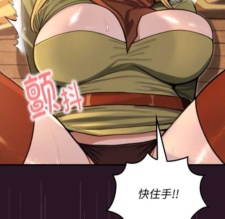 《迷霧深處的誘惑》漫画 第4話