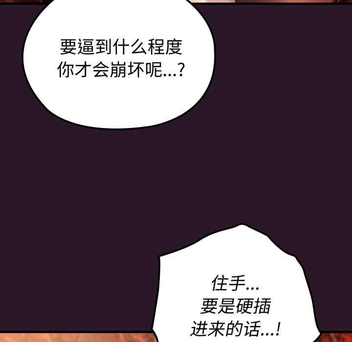 《迷霧深處的誘惑》漫画 第4話