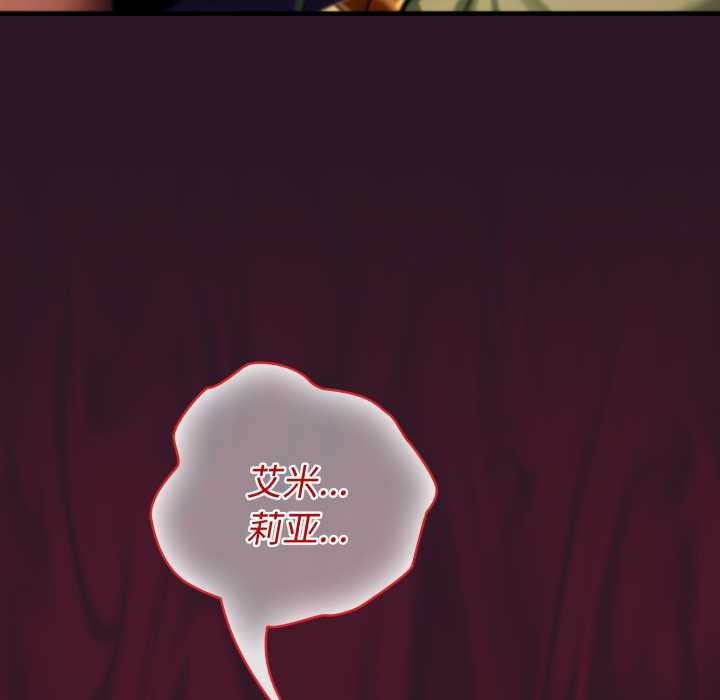 《迷霧深處的誘惑》漫画 第4話