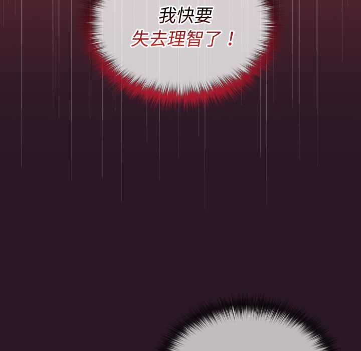 《迷霧深處的誘惑》漫画 第4話