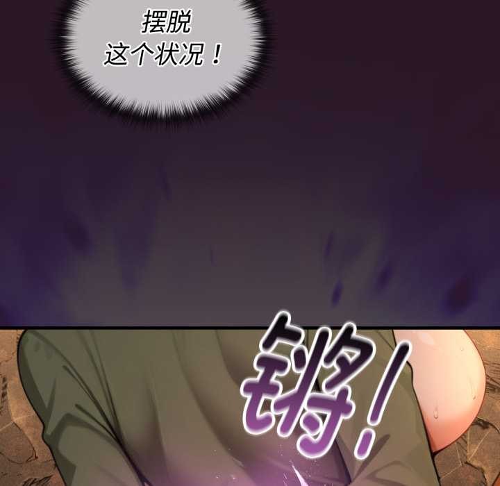 《迷霧深處的誘惑》漫画 第4話