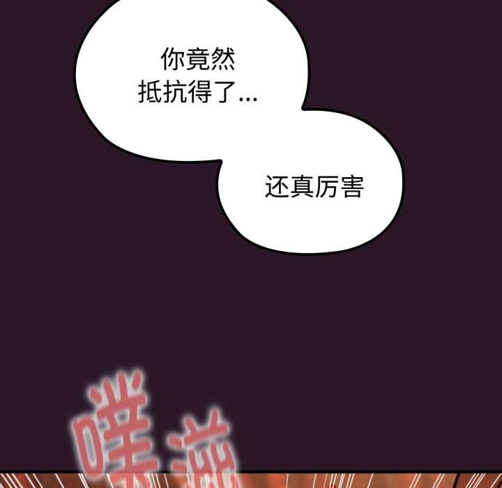 《迷霧深處的誘惑》漫画 第4話