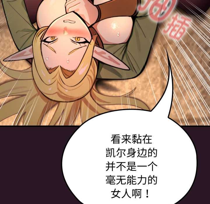 《迷霧深處的誘惑》漫画 第4話