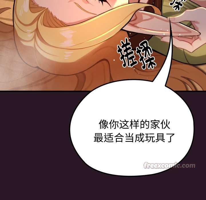 《迷霧深處的誘惑》漫画 第4話