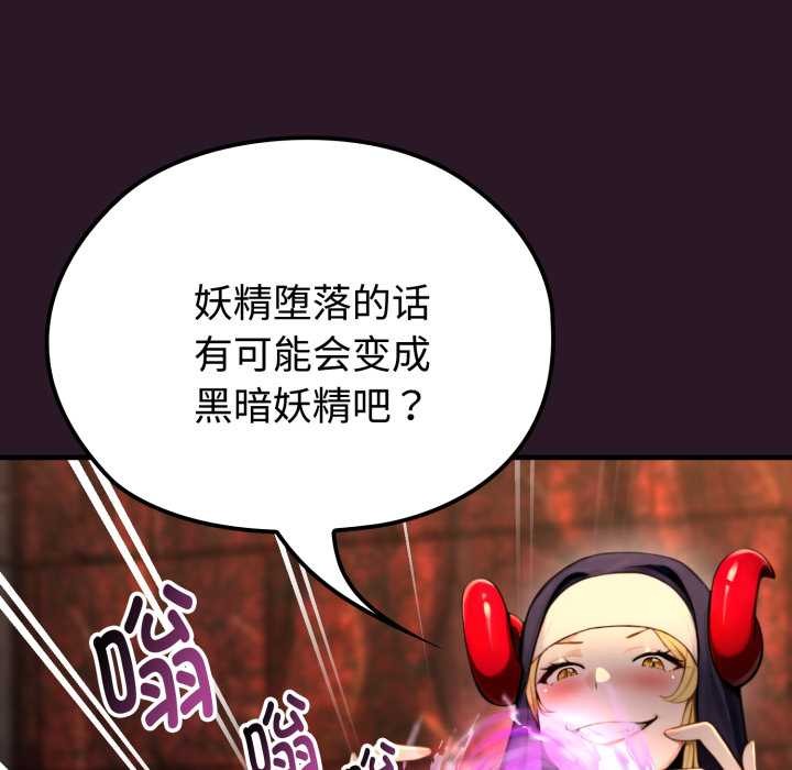 《迷霧深處的誘惑》漫画 第4話