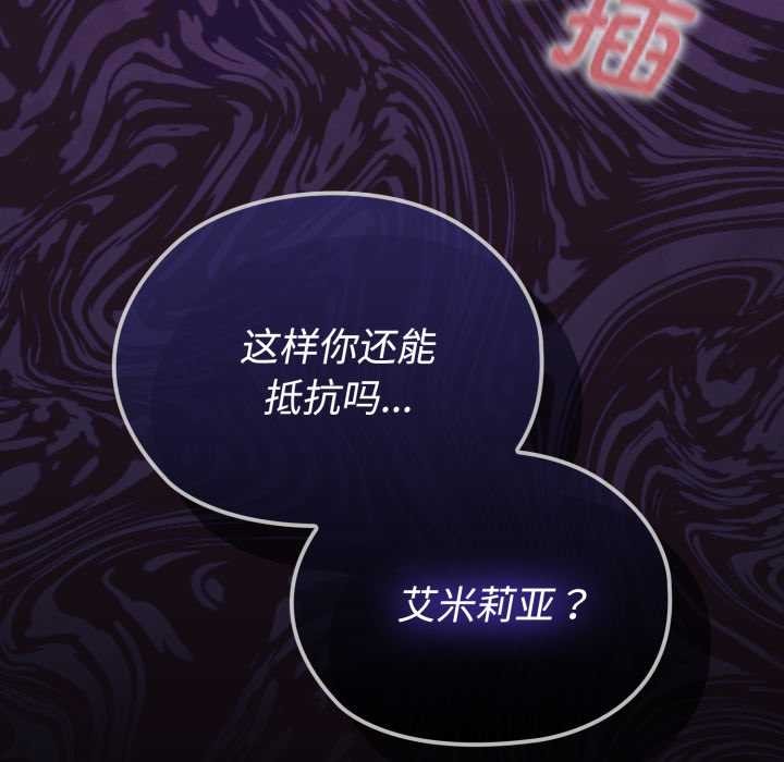 《迷霧深處的誘惑》漫画 第4話