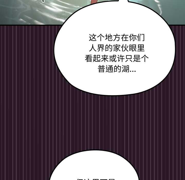 《迷霧深處的誘惑》漫画 第5話