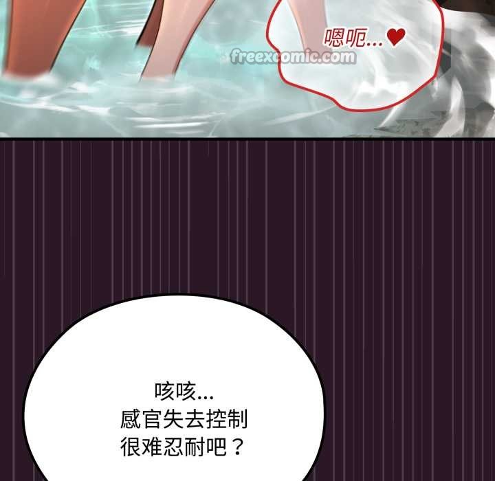 《迷霧深處的誘惑》漫画 第5話