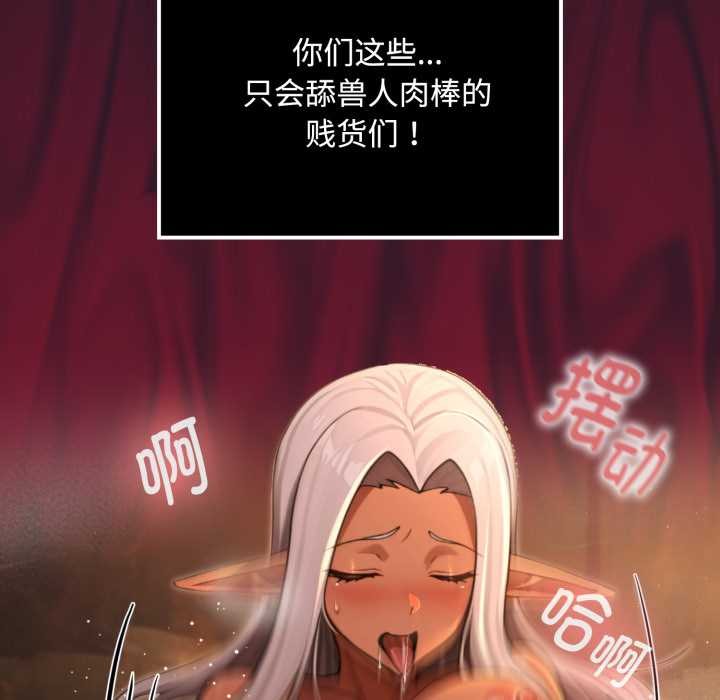 《迷霧深處的誘惑》漫画 第5話