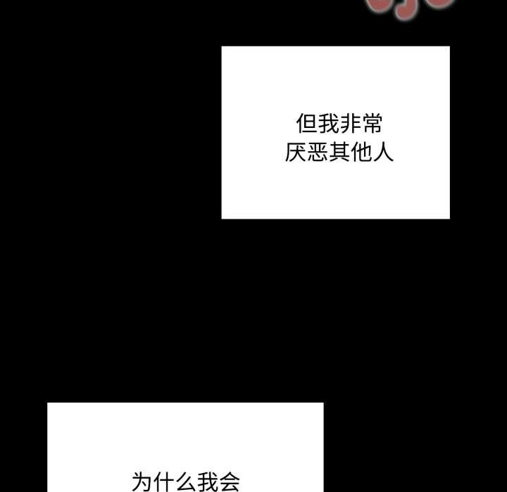 《迷霧深處的誘惑》漫画 第5話