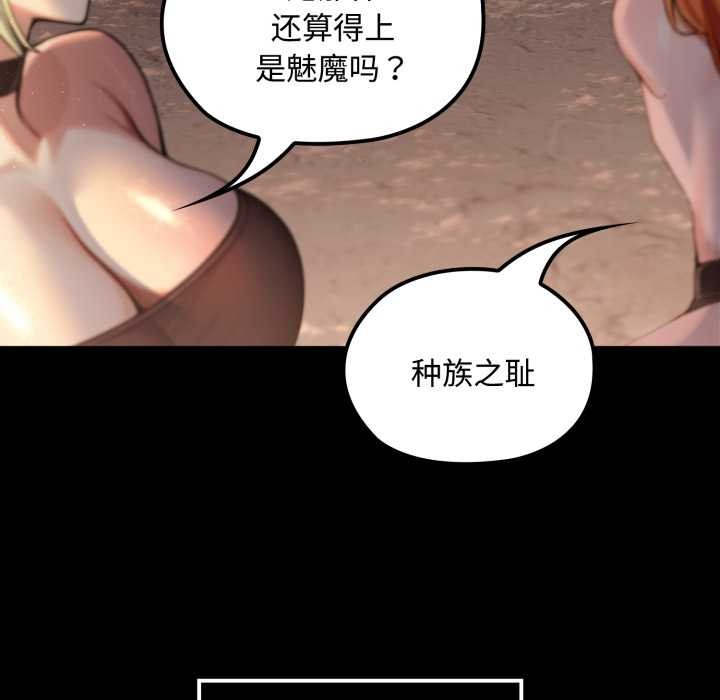 《迷霧深處的誘惑》漫画 第5話