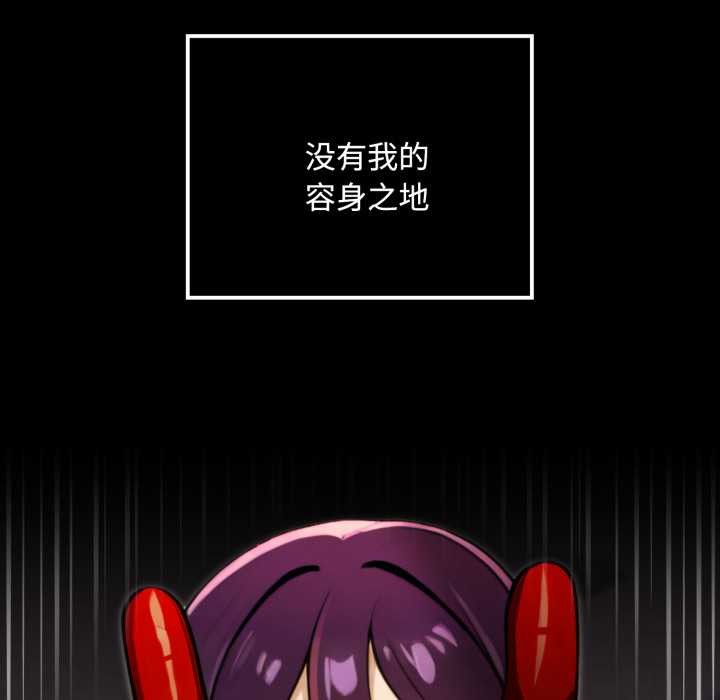 《迷霧深處的誘惑》漫画 第5話