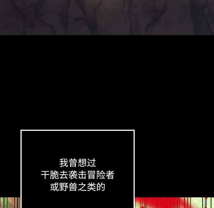 《迷霧深處的誘惑》漫画 第5話