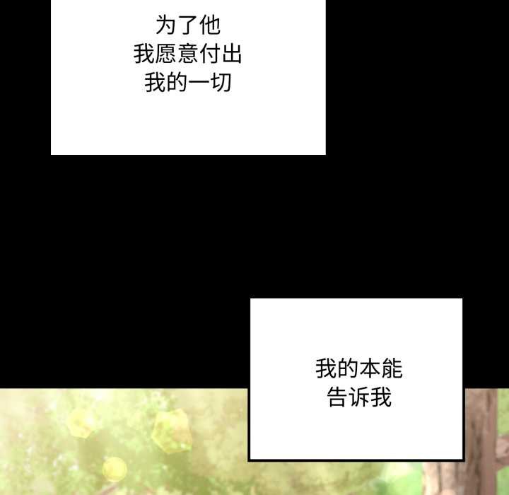 《迷霧深處的誘惑》漫画 第5話