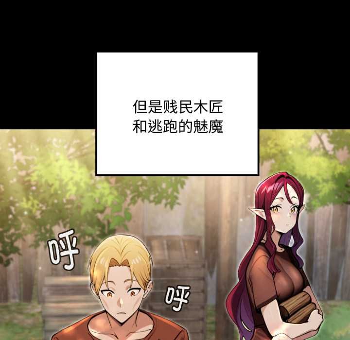 《迷霧深處的誘惑》漫画 第5話